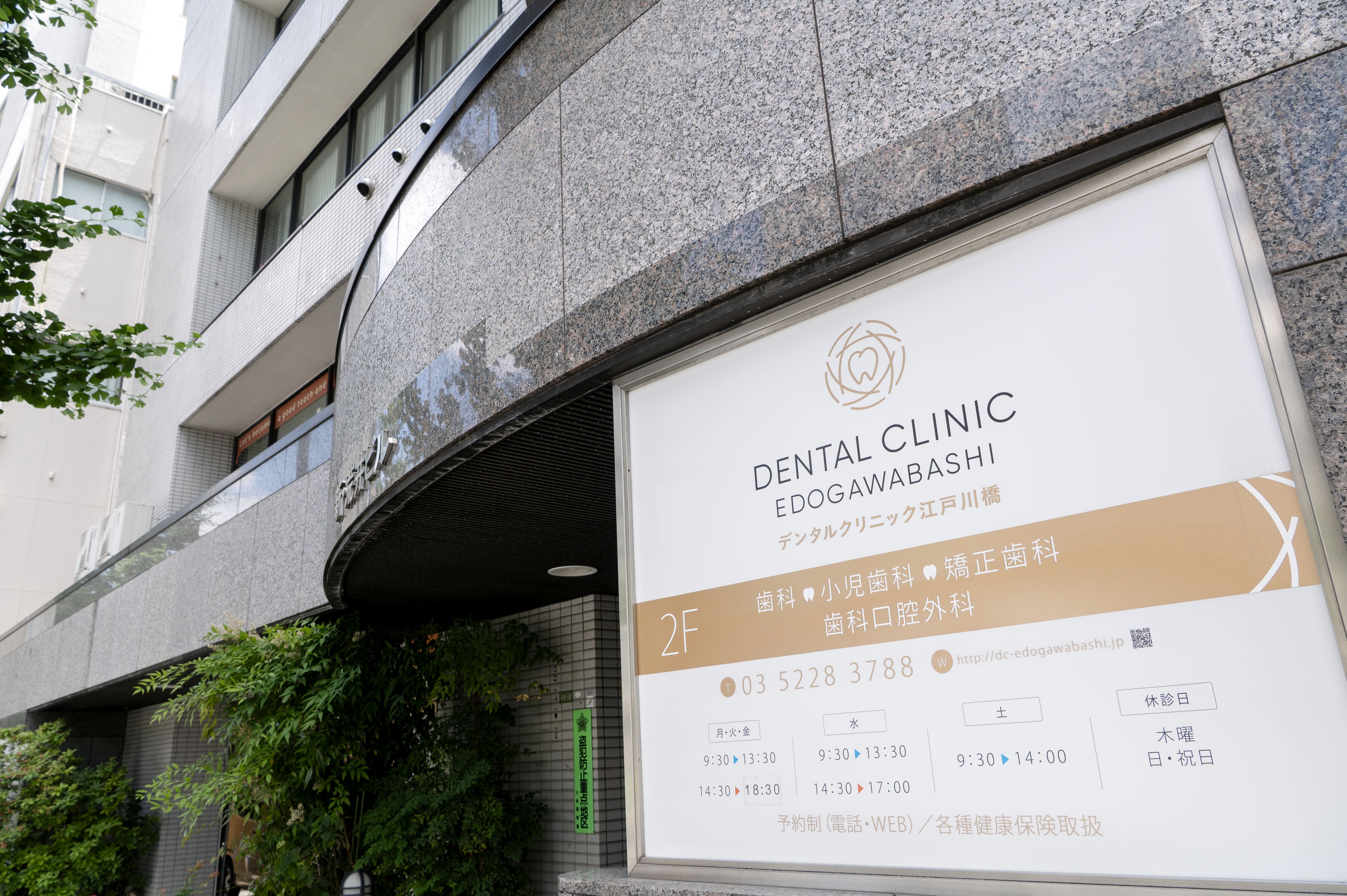 医院情報